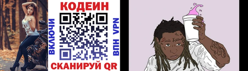где найти наркотики Удачный Кодеин напиток Lean (лин)
