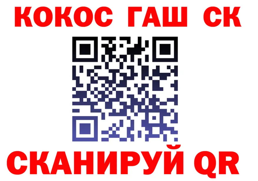 Cocaine 97% как войти дарк нет blacksprut Удачный