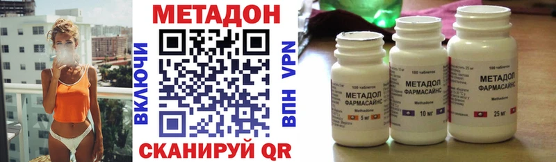 купить наркоту  Удачный  Метадон VHQ 
